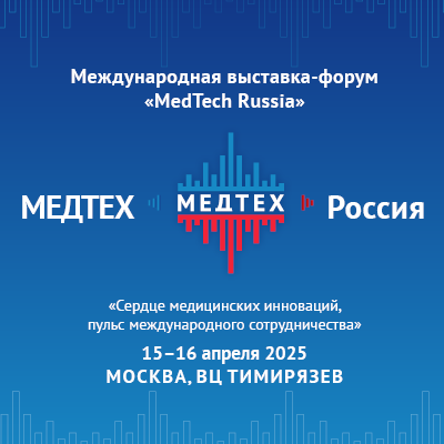 MedTech Russia