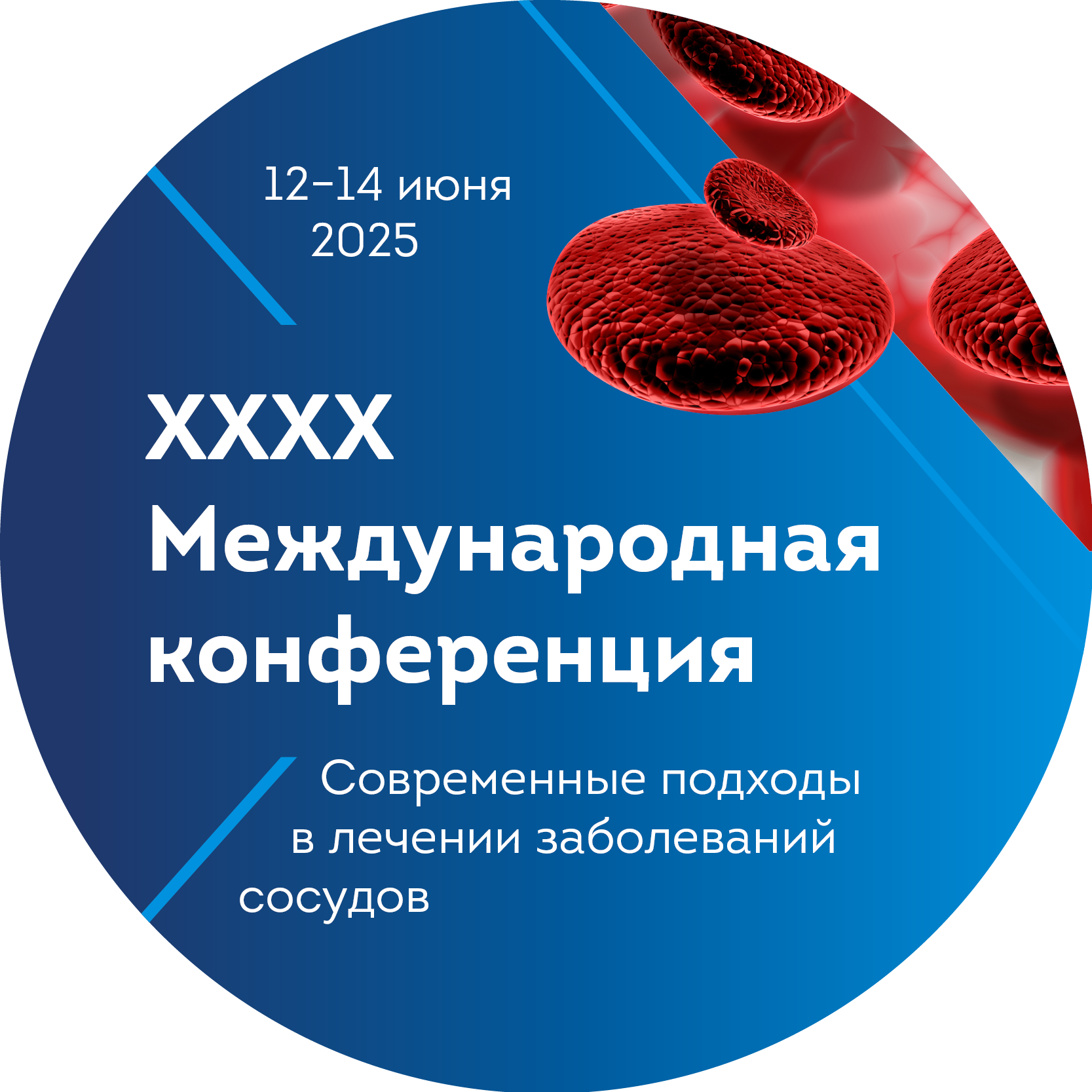 Современные подходы в лечении заболеваний сосудов
