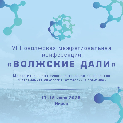 ВОЛЖСКИЕ ДАЛИ