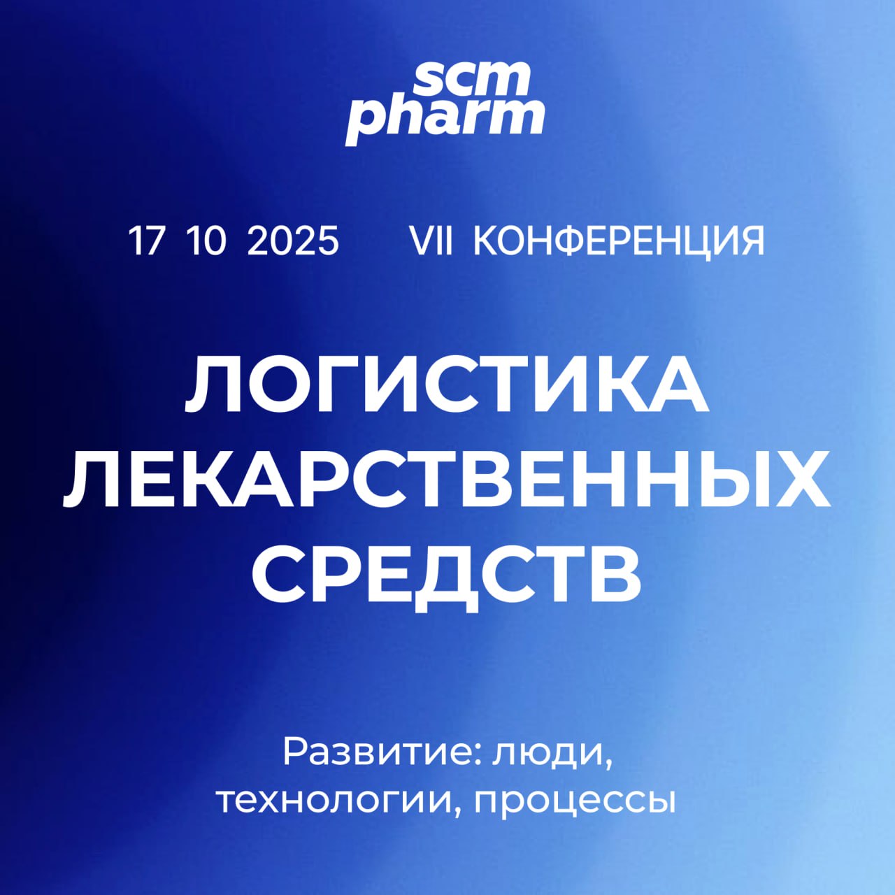 Логистика лекарственных средств