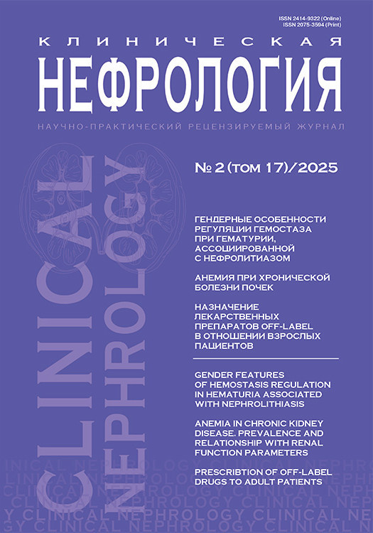 nefrologiya