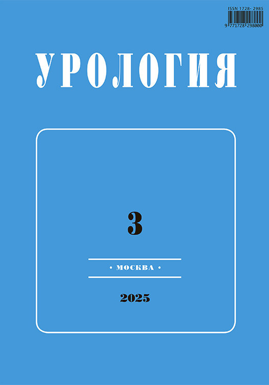 Урология