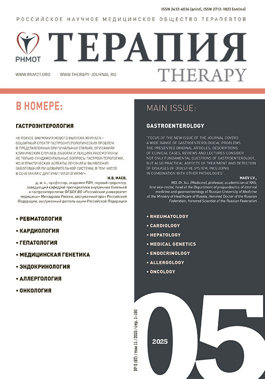 therapy